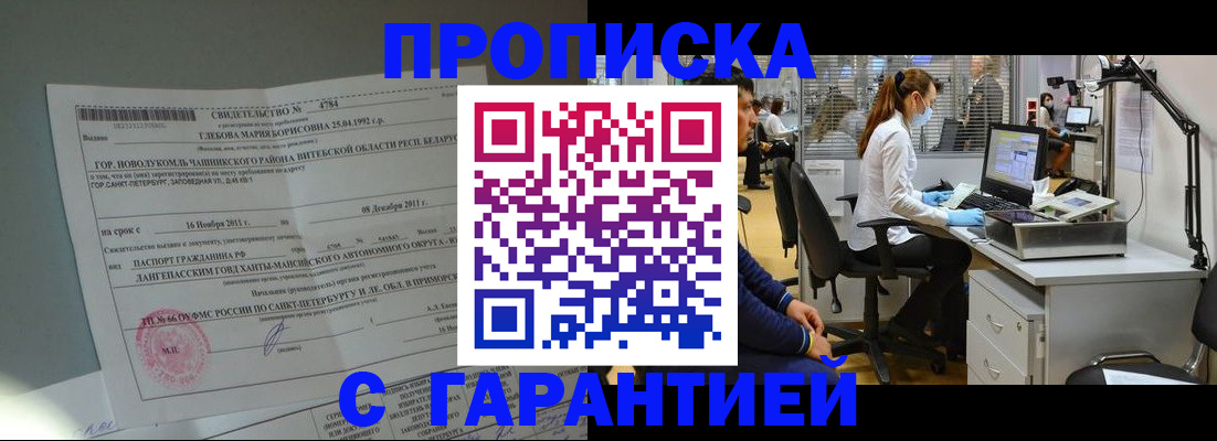 миграционный учет в Октябрьском